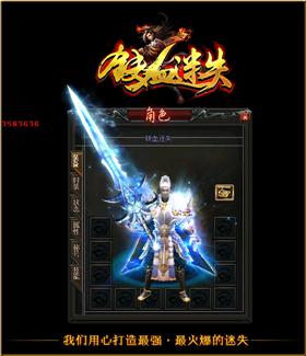 神魔传天龙八部私服。